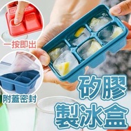 其他品牌 - 六格帶蓋密封製冰盒 帶蓋矽膠製冰盒 冰塊盒 冰盒 製冰模具 加蓋製冰盒 矽膠冰塊盒 製冰 冰塊 冰粒 製冰盒模具 製冰模 咖啡冰 果汁冰 加固冰 果蓉冰 矽膠製冰模具 冰格冰塊制冰盒(藍
