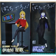 READY STOCK System Service Bocchi The Rock Figure Seika Ijichi & Pa san Prize Figure