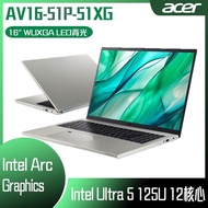 ACER 宏碁 Aspire Vero AV16-51P-51XG 灰 (Intel Core Ultra 5 125U/16G/512G SSD/W11/WUXGA/16) 客製化AI文書筆電