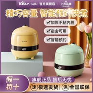 Bear Rice Cooker Household Mini Cooking Single for Dormitory Intelligent Steamed Rice Multi-Function Automatic Small Capacity