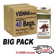 Doi Chang Professional คั่วกลาง Vienna 10 kgs. (40×250g) แบบเมล็ด Doi Chang Professional Roasted Cof