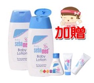 Sebamed施巴5.5嬰兒潤膚乳液200MLx2罐(贈嬰兒洗髮乳20ML、柔護面霜0ML、護膚膏10ML)*小小樂園*
