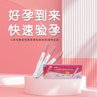 Quick Listen Pregnancy Stick HCG Early Pregnancy Test Ovulation Pregnant Female Hormone High Precisi