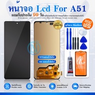 LCD Display จอ โทรศัพท์ SS A51 แถม ฟิล์มกระจก+ชุดไขควง+กาวติดจอ（ฟังก์ชั่นสแกนลายนิ้วมือ)