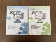 大家的日本語 初級 CD