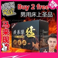 Second bottle half price| Ship within two days我弟很猛My younger brother is very fierce, 10 pack of male health products for men to continuously enhance physical strength and musc