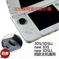 Nintendo 3ds circle pad cover
