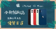 iphone12 mini 64