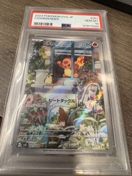 Ptcg Svg 小火龍 psa 10
