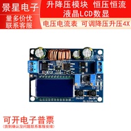 Buck Buck Module Constant Voltage Constant Current LCD LCD Digital Display Voltage Ammeter Adjustabl