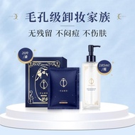 Luck infinity/Lucky Key Water Oil Makeup Remover Wipes Deep Cleansing Non-Irritating Portable Makeup