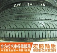 【宏勝輪胎】中古胎 落地胎 二手輪胎：C25.235 70 16 橫濱 G055 8成 2條 含工2600元