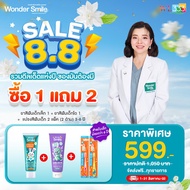 โปร 8.8 Wonder Smile Kids ยาสีฟันเด็กเล็ก 1 เด็กโต 1 แปรงเด็กอายุ 6-12 ปี 2 ด้าม ใช้ได้ทุกวัน ปลอดภั