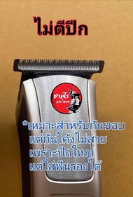 Kemei 5017💖#ลับคม #แต่งบาง #เซาะร่องฟัน #ลับฟันบนบาง#byช่างแบล็คซามูไร😍😍#ปัตตาเลี่ยนไร้สาย ใช้กันขอบ