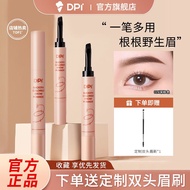 染眉膏 eyebrow mascara DPI Eyebrow Pencil Cream Powder Dye Eyebrow Cream dpl Waterproof Sweat Lasting d
