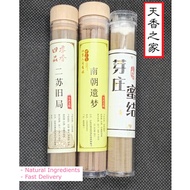 (SG Seller) No Starch Natural Squared Incense Stick 10 gram 无粘粉四方香 芽庄蜜结南朝遗梦二苏旧局 Nha Trang Agarwood Sandalwood Jasmine