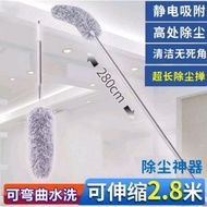 Short Long Feather Duster 35cm to 280cm - 2.8 Meter Duster