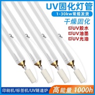 Lampu Pengawetan Dakwat UV 12kw Tiub Lampu Pengawetan Ultraviolet UV Lampu Pengeringan Mesin UV Lamp