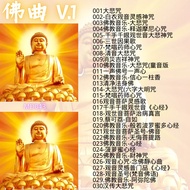 U Disk Buddhist Sutra Buddhist Song Player Buddhist Song Great Compassion Mantra MD043