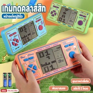 เครื่องเกมคลาสสิกย้อนยุค หน้าจอใหญ่5นิ้ว เกมกด เกมพกพามือถือ Tetris เครื่องเล่นเกมอิเล็กทรอนิกส์ แถม