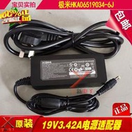 航嘉19V3 42A 源供 器極米投影機儀筆 顯示屏充 線變壓器