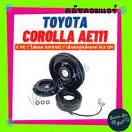 คลัชคอมแอร์ TOYOTA COROLLA AE111 ใช้คอม 10PA15C 4 PK โตโยต้า โคโรล่า เออี 111 4 ร่อง มูเล่ย์คอมแอร์ 