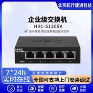 H3CS1205V5 Port Gigabit Non-Network Management Switch Tin Box Plug and Play Network Enterprise Grade