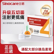 Sanno Pancreas Injection Pen Needle 0.23 (32G) 4mm Nohe Needle Pancreas Injection Needle Five Cut Su
