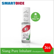 Siang Pure Liquid Inhalant (Eucalyptus Oil)  for Cold - 3cc