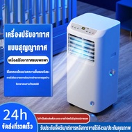 【สินค้าพร้อมส่ง】แอร์เคลื่อนที่9000 btu แอร์บ้านเล็ก Air Conditioner Media Air Mobile เย็นเร็ว แอร์เค