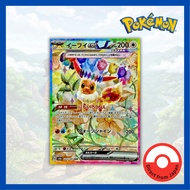 Single Card: Eevee ex / Eevee ex 【SAR】 {223/187} [SV8a] Pokemon Card Game / 62024
