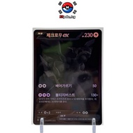[KR] Zekrom EX BWR 174/086 Korean SV11B Black Bolt Pokemon Card