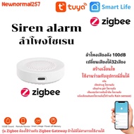 Tuya Siren Alarm Zigbee(ZA03)WiFi(A03) ลำโพงไซเรน Zigbee(ZA03)WiFi(A03)