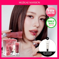 MUZIGAE MANSION Objet Stain Tint (Set/Single) (10 Colors)