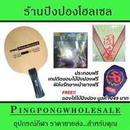 Gewo Power Allround Table Tennis Racket With Rubber Tuttle A380 Sky And BeijingV Green Free Assembly