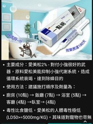 原價$168現貨/預訂Germary德國品牌USA美國製造Siege 2% Gel Bait 愛美松2% Hydramethylnon滅蟑螂利器一點絕凝膠餌劑5g 適用於廚房/飯廳/洗手間及有小強的地