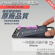 適用於蘋果IPhone6 蘋果6S 6Plus iPhone6SPlus iPhone7Plus 全列系電池