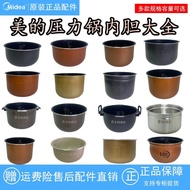Suitable for Midea Electric Pressure Cooker Liner 2.2L/3L/4L/5L/6L Pressure Cooker Liner Accessories