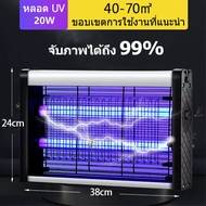 VIIY เครื่องดักยุง ยากันยุงไฟฟ้า ที่ดักยุง ที่ไล่ยุงไฟฟ้า เครื่องไล่ยุง ที่ดักยุงไฟฟ้า ไม้ตียุงไฟฟ้า