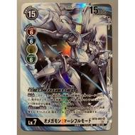 Digimon Card Game Japanese Version - Omegamon: Merciful Mode - BT9-083