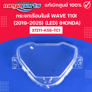 กระจกเรือนไมล์ WAVE 110i (2019-2025) (LED) (HONDA) แท้เบิกศูนย์ฮอนด้า (Megaparts Store)