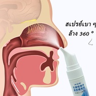 สเปรย์พ่นจมูกน้ำทะเลทางสรีรวิทยา สเปรย์น้ำเกลือพ่นจมูกสำหรับเน้ำทะเล น้ำเกลือ ล้างจมูก70ml