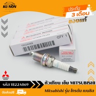 หัวเทียน เข็ม (IRIDIUM POWER) รหัส 1822A069 ยี่ห้อ Mitsubishi รุ่น ไทรตัน เบนซิล ผู้ผลิต NGK