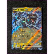 【This item will be shipped from Japan.】[Japanese Version] Zekrom EX RR 037/086 | Black Bolt | Zekrom