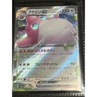 Pokemon TCG JAPANESE SV2a 151 - 040/165 RR Wigglytuff ex