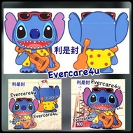 Stitch 利是封 史迪仔 利是封 10個一包 卡通 公仔 吉他 滿月禮物 百日宴禮物 結婚賀禮 紅包 Farewell 精美 人情封