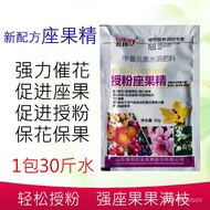 【Fertilizer/Nutrient solution]Pollination Fruit Essence Strong Flower Retention Bao Guo Anti-Falling