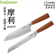 【CORELLE 康寧餐具】SNAPWARE 摩利不鏽鋼2件式刀具組(主廚刀30.5cm+麵包刀33.3cm)