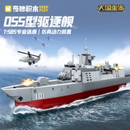Enlightenment Wonderful Building Blocks23202Military Series055Destroyer Assembly Model Boy Assembly 