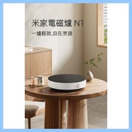米家電磁爐 N1 平行進口